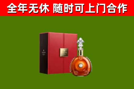 邱市回收路易十三