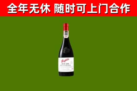 邱市回收奔富红酒