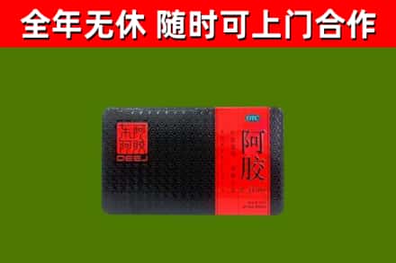邱市回收阿胶